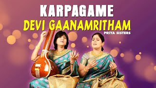 Karpagame  Devi Gaanamritham  HEART TOUCHING SONGS from PRIYA SISTERS CARNTIC DEVOTIONAL SONG [upl. by Joceline]