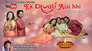 dipawali Ek Diwali Aisi bhi Manvendra Tripathi Presents [upl. by Aicnilav]