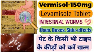 Vermisol 150mg Tablet Uses Doses Reviews and Side Effects in Hindi [upl. by Freddi552]