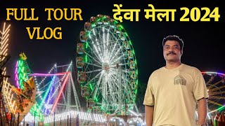 देवा मेला BarabankiUP 2024 Full Vlog [upl. by Hew]