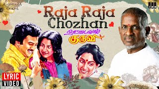 Raja Raja Chozhan Lyric Video  Rettai Vaal Kuruvi  Ilaiyaraaja  Mohan  K J Yesudas  Mu Metha [upl. by Nanerb]