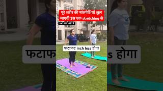 Ankle and heel pain relief Stretching  टखने के पास और ऐड्डी का दर्द 7 दिन में ठीक shorts yoga [upl. by Carlee]