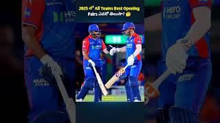 2025 లో All Teams Best Opening Pairs ఎవరో తెలుసా 🤔 shorts cricket interestingfacts facts ipls [upl. by Ulphi]