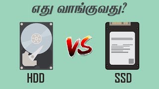 HDD vs SSD  எது வாங்குவது  என்ன வித்தியாசம்  Build Ur Own PC [upl. by Vivl]