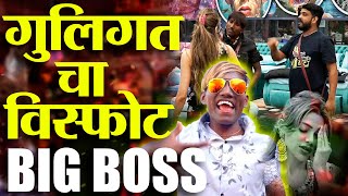 सुरज  डीपी भिडले निक्की ला  Guligat Suraj  DP Dhananjay Powar VS Nikki  Big BOss Marathi [upl. by Fax240]