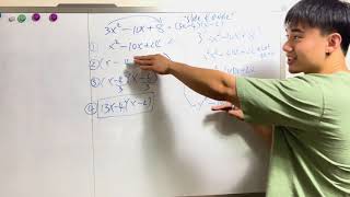 Quadratic Trinomial Factoring quotSlide amp Dividequot Method Explained [upl. by Belayneh846]