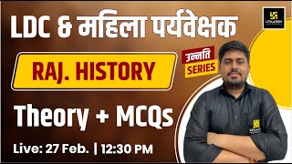 LDC amp महिला पर्यवेक्षक  Raj History  राजस्थान इतिहास   Theory  MCQs By Sandeep Sir [upl. by Liana]