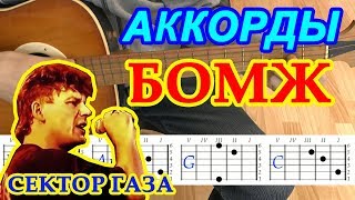 ПАПИН ОЛИМПОС  ОФИЦИАНТКА  РАЗБОР ПЕСНИ НА ГИТАРЕ  АККОРДЫ И БОЙ [upl. by Nivets413]