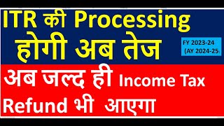 ITR Processing will start nowITR refund will be issued soon itrrefund exam bank news video [upl. by Randolf314]