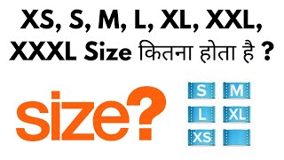 Size Kitne Prakar Ke Hote Hai  XS S M L XL XXL XXXL Size For Boys And Girls In Hindi [upl. by Frasier]