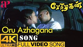 Yuvan Mesmerizing BGM  Oru Azhagana Video Song 4K  Perazhagan Songs  Jyothika  Surya  Yuvan [upl. by Akamaozu]