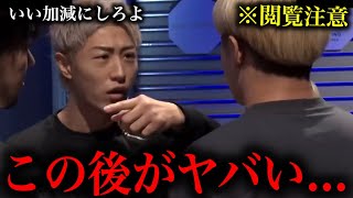 【衝撃映像】因縁の井原良太郎と揉めてる最中に背後から殴られマジでブチギレる冨澤大智。。。 [upl. by Arianna]