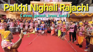 Palkhi Nighali Rajachi shreeganeshbrassband worli goan Dagdi Chwal chi mauli 🎶brassband song [upl. by Sitelc]