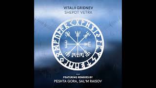 Vitalii Gridnev  Shepot Vetra Peshta Gora Remix [upl. by Eraste]