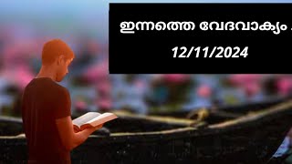 ഇന്നത്തെ വേദവാക്യം  12112024 [upl. by Phillipe]