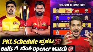 PKL 2024 schedule announced KannadaPro Kabbadi season 11 scheduleBengaluru Bulls in PKL 2024 [upl. by Vidal]