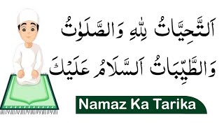 Namaz Salah  Complete Namaz Sana Attahiyat Durood Sharif Dua Masura  namaz ka tarika [upl. by Doti]