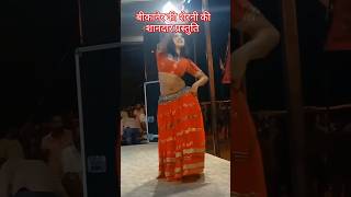 Bikaner ki sherni dance  sherni dance dancedancerdjbikanersikarsong village [upl. by Cavil]