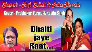 Dhalti Jaye Raat Keh Le Dil ki Baat  Razia Sultan 1961  By Prabhakar Varma amp Kavita Singh [upl. by Elamaj]