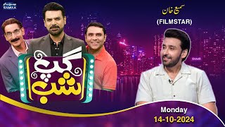 Gup Shab With Vasay Chaudhry  Sami Khan Actor  Iftikhar Thakur  Full Program  Samaa TV [upl. by Belmonte]