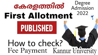 Kannur University First Allotment Published 2022  How to Check  Fee Payment  ശ്രെദ്ധിക്കുക 📢📢📢 [upl. by Acirahs]