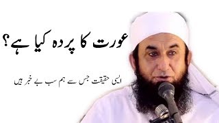 Maulana Tariq Jameel Aurat ka Parda Maulana tariq jameel latest bayan  islam  quran  muslim [upl. by Ahsed]