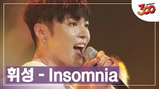 불면증 바로 치료 가능 ♬ 휘성Insomnia 떼창 영상 │300 180914 EP3 [upl. by Koby736]