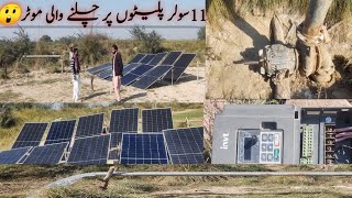 75hp motor run on 7 solar penal 540W invt vfd 11to15kw lalapak [upl. by Ahsatniuq]