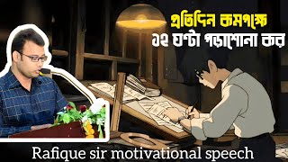 Rafique sir motivational speech  Motivational speechEnglishMoja  Motivational video motivation [upl. by Doner245]