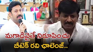 మగాడివైతే నిరూపించు  Tech Ravi Open Challenge To Ys Avinash Reddy  Pulivendula  Krishna Talks [upl. by Adiehsar988]