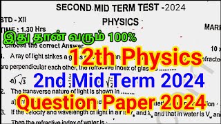 12th Physics Second Mid Term question Paper 2024  Important Questions  12th Physics 2nd Mid term [upl. by Katrinka]