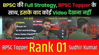 BPSC Mains Strategy By BPSC Topper Rank 1  BPSC New Pattern Strategy  BPSC Booklist amp Strategy [upl. by Benge]