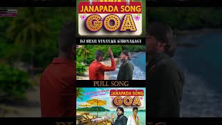 Navu Hogunu Govaka  janapada song  dj janapada song  kannada janapada dj song  janapada goa [upl. by Gordan]