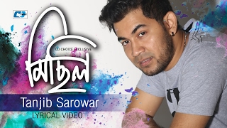 MICHIL  মিছিল  TANJIB SAROWAR  OBELAY  BIBEK  OFFICIAL LYRICAL VIDEO  BANGLA SONG [upl. by Fisher]