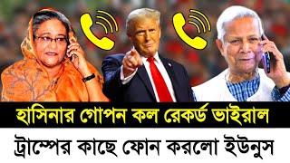 Ajker Bangla Khobor 08 Nov 2024  Bangladesh Letest News  Somoy Sangbad News  Bangla News Today [upl. by Ial]