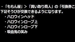 星のドラゴンクエスト（星ドラ）記憶が少し曖昧なのでご存知の方は教えてください＆単価３０枚だと確信してます！2428 [upl. by Yacano]