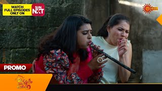 Mangalyam Thanthunanena  Promo  17 Nov 2024  Surya TV Serial [upl. by Otrevogir]