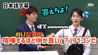 【日本語字幕SHINee】知ってるお兄さん③【爆笑】 [upl. by Nesiaj249]