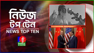 Banglavision News Top Ten  1 PM  17 Nov 2024  বাংলাভিশন নিউজ টপ টেন  দুপুর ১টা  ১৭ নভেম্বর ২০২8 [upl. by Namurt]