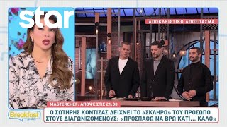 Masterchef  Επεισοδιο 16 Sneak Preview  Ο Σωτήρης Κοντιζάς δείχνει το «σκληρό» του πρόσωπο [upl. by Afton]