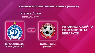 LIVE U19  БНТУДинамоЮни Минск    ВитэнЮни Орша [upl. by Mahda]