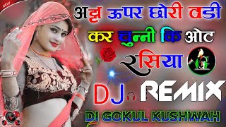 Dj RemixAtta Upar Challo Thadi Kar Chuni Ki OtRashiya Mix ByDj Gokul Kushwah King [upl. by Nortal200]