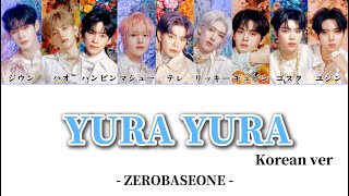 YURA YURA ZEROBASEONE【カナルビパート分けZB1日本語訳和訳歌詞】 [upl. by Aitret848]