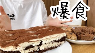 【爆食】生理中なので甘い物食べまくる！！ [upl. by Ghiselin]