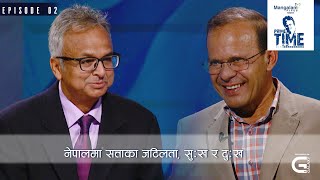 नेपालमा सत्ताका जटिलता सुख र दुख  Minendra Rijal  PrimeTime with Vijay Kumar  EP 02 [upl. by Uriiah71]