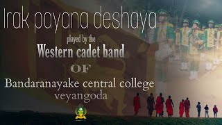 ඉරක් පායනා දේශයirak parana deshayaperfomed by the western cadet band of VBCC [upl. by Jessee508]