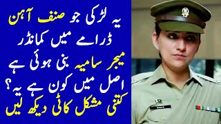 Who is Major Samia from Sinf e Aahan  Sinf e Aahan Episode 10 Promo  Sinf e Aahan Episode 11 Promo [upl. by Ycnahc250]