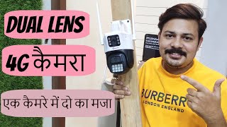 4G DualLens 4MP Camera  एक ही कैमरे में हैं दो कैमरे With Dual Monitoring Screen [upl. by Ronalda467]