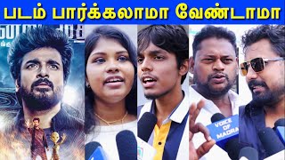 Ayalaan Movie Review  Ayalaan Public Review  Ayalaan Theatre Response  Siva Karthikeyan  SK Fans [upl. by Chadd]