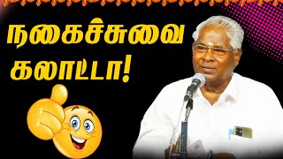 🤣🤣🤣சிரிப்பு மழை  Ramachandran Comedy Speech  Sivakasi Ramachandran Latest Speech  comedy [upl. by Aicenra451]